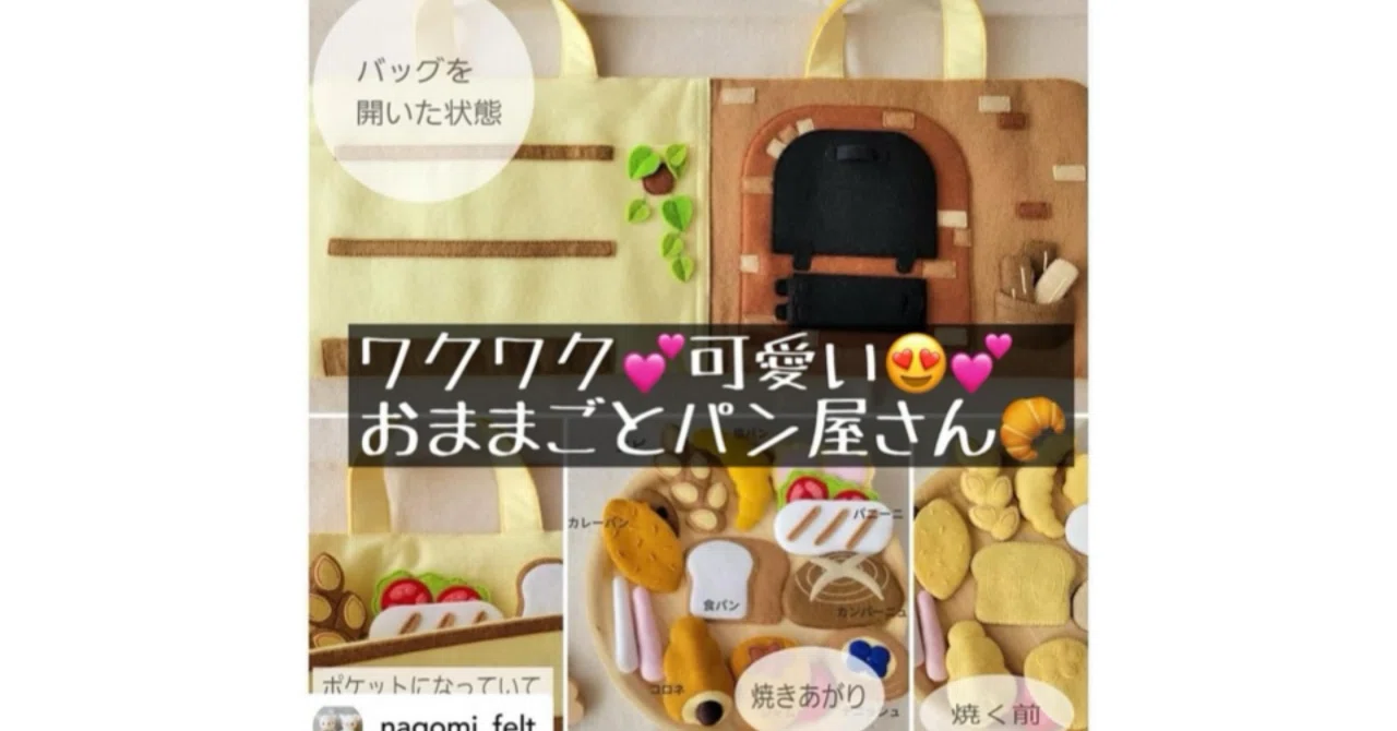 ハンドメイド〜作品紹介〜｜ソーイングスクエア