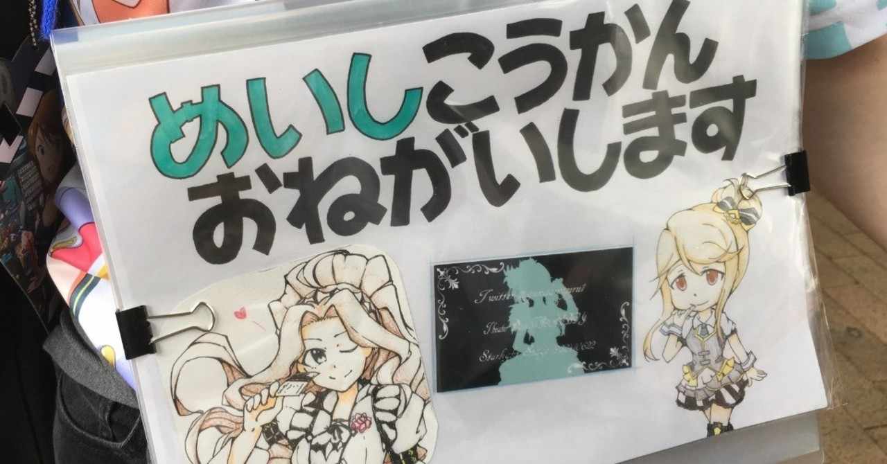 アイドルマスターミリオンライブ の6thライブに行った話と青と声と熱 鷺ノ宮 Note