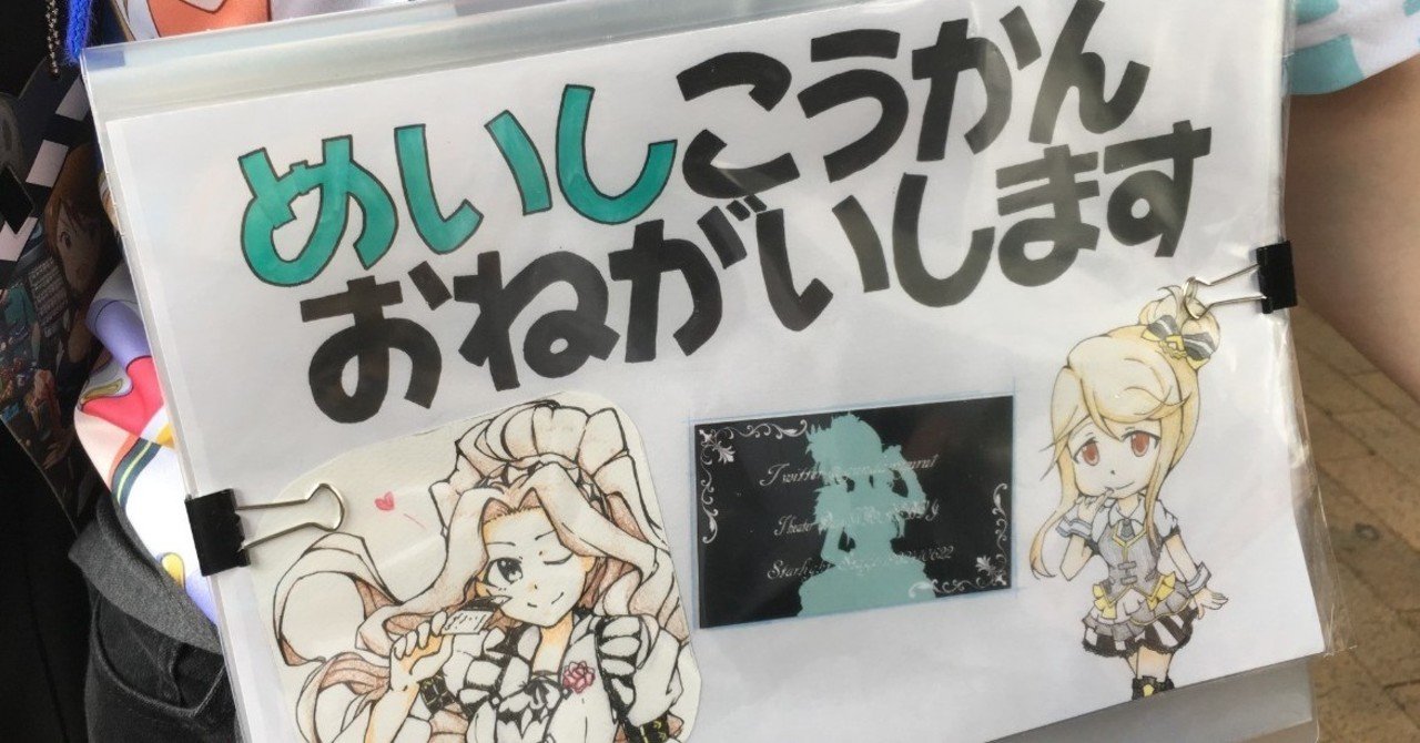 アイドルマスターミリオンライブ の6thライブに行った話と青と声と熱 鷺ノ宮 Note