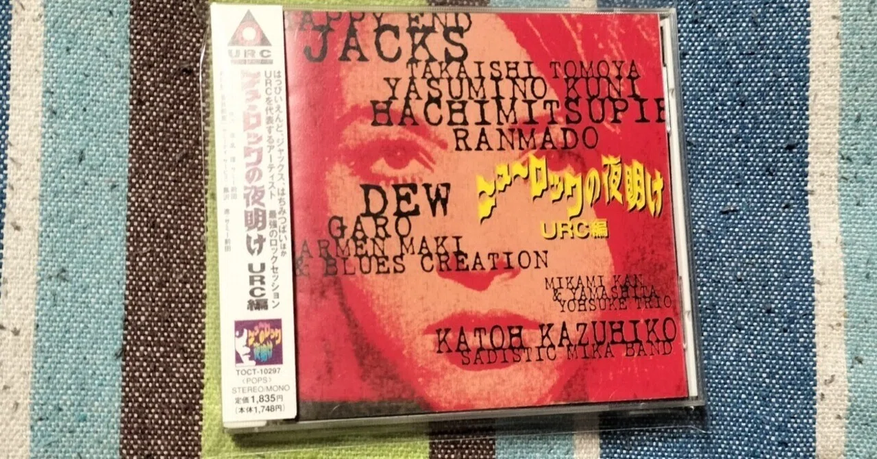 本日のCD2枚｜スガイヒロシa.k.a Sugar、謎の帽子屋