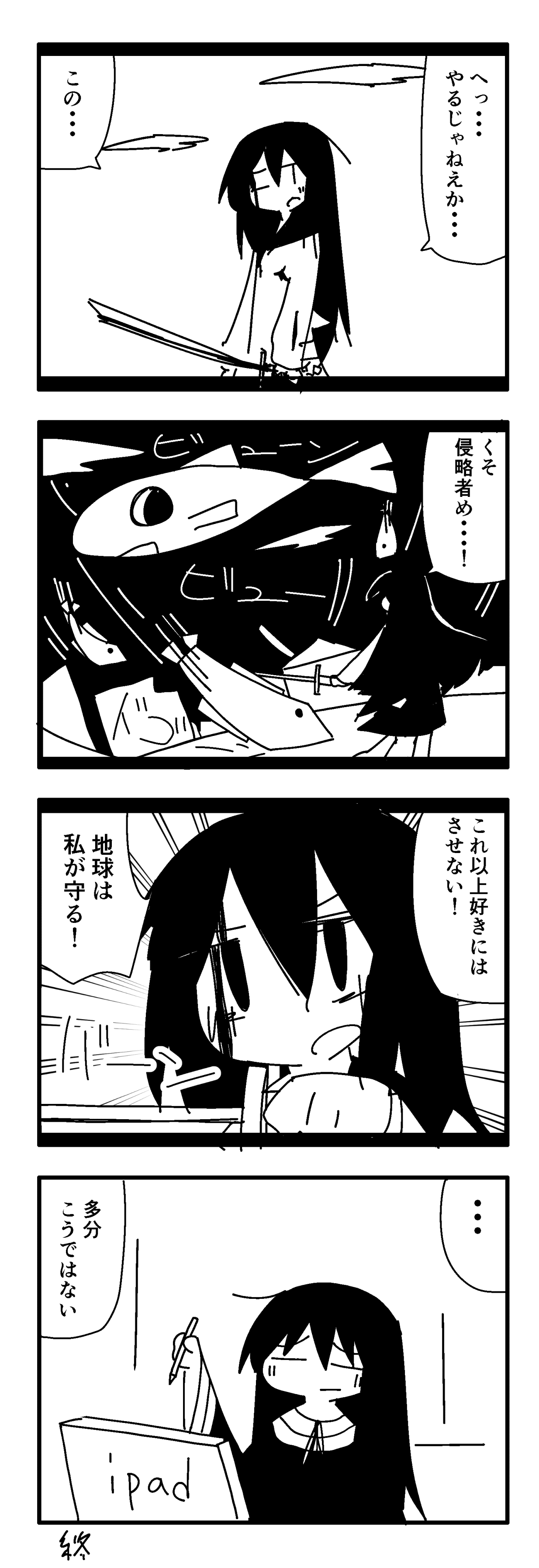日記漫画が描きたい 赤井ゆうき Note