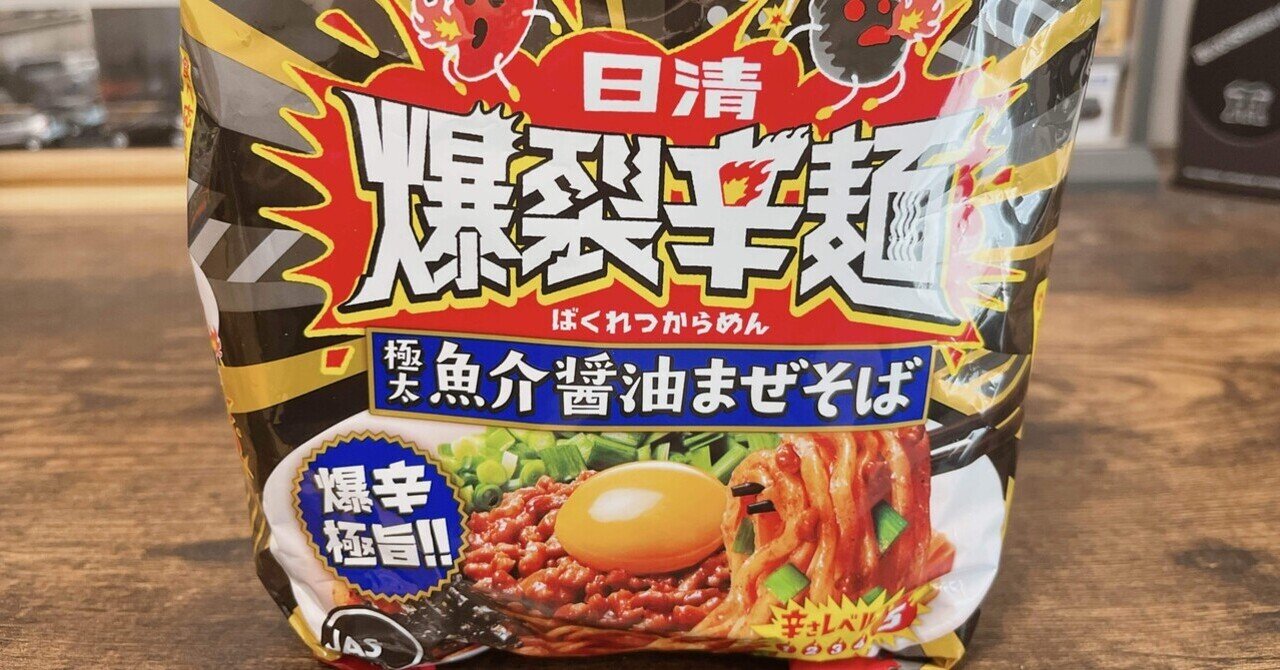 太麺 冷凍太麺焼そば｜GRAND・FOOD・HALL！ Official Online Store