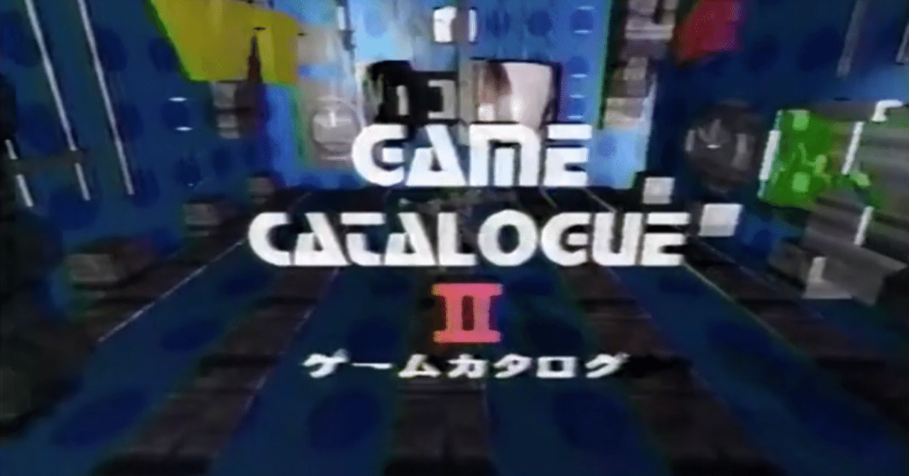 【レトロゲーム・カタログ】アスキー刊「オールゲームカタログ1991」 61zvV4fzk3L._AC_SY200_QL15_.jpg