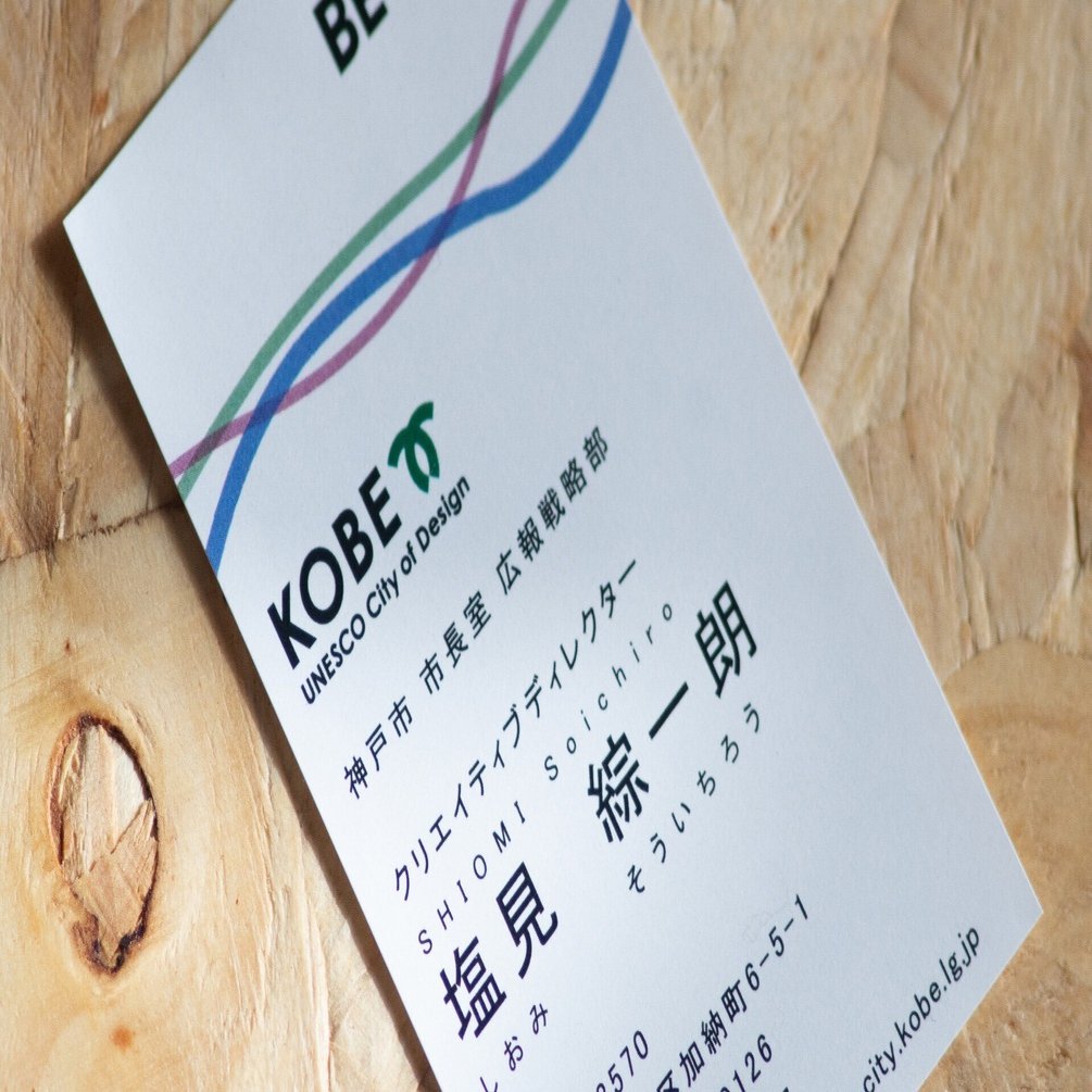 神戸市役所で働くコピーライター 週3日パートタイム公務員の正体？！｜神戸市公式note