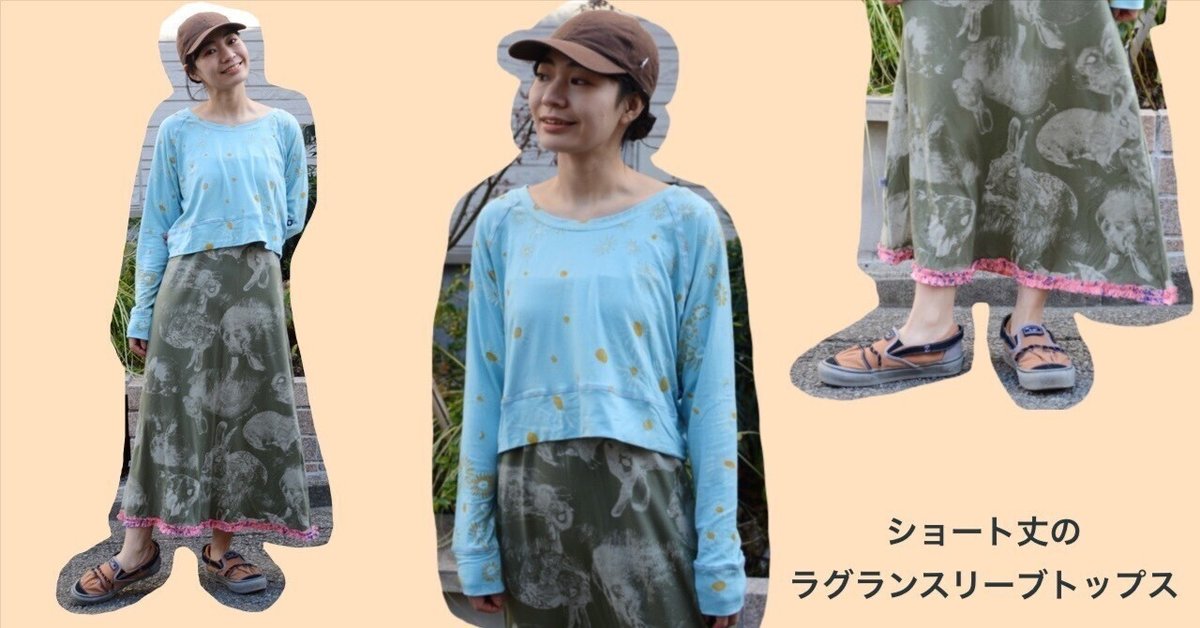 【美品】ホアナデアルコ Juana de arco ショート丈トップス ショート丈のラグランスリーブトップス|Juana de Arco