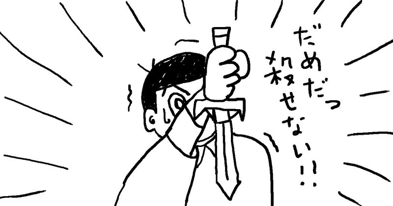 人間とはなにかを気づかせてくれる ひとりぼっちの宇宙戦争 By藤子 F 不二雄 ノダアヤコ Note 人間とはなにかを気づかせてくれる ひとりぼっちの宇宙戦争 By藤子 F 不二雄 ノダアヤコ Note