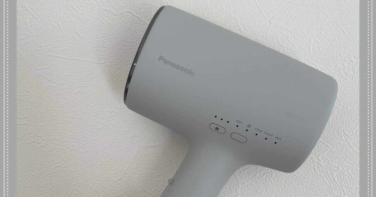 ヘアードライヤー ナノケア（ミストグレー）購入🩶｜さえこ