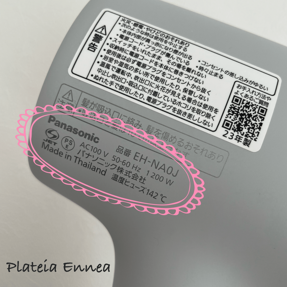 ヘアードライヤー ナノケア（ミストグレー）購入🩶｜さえこ