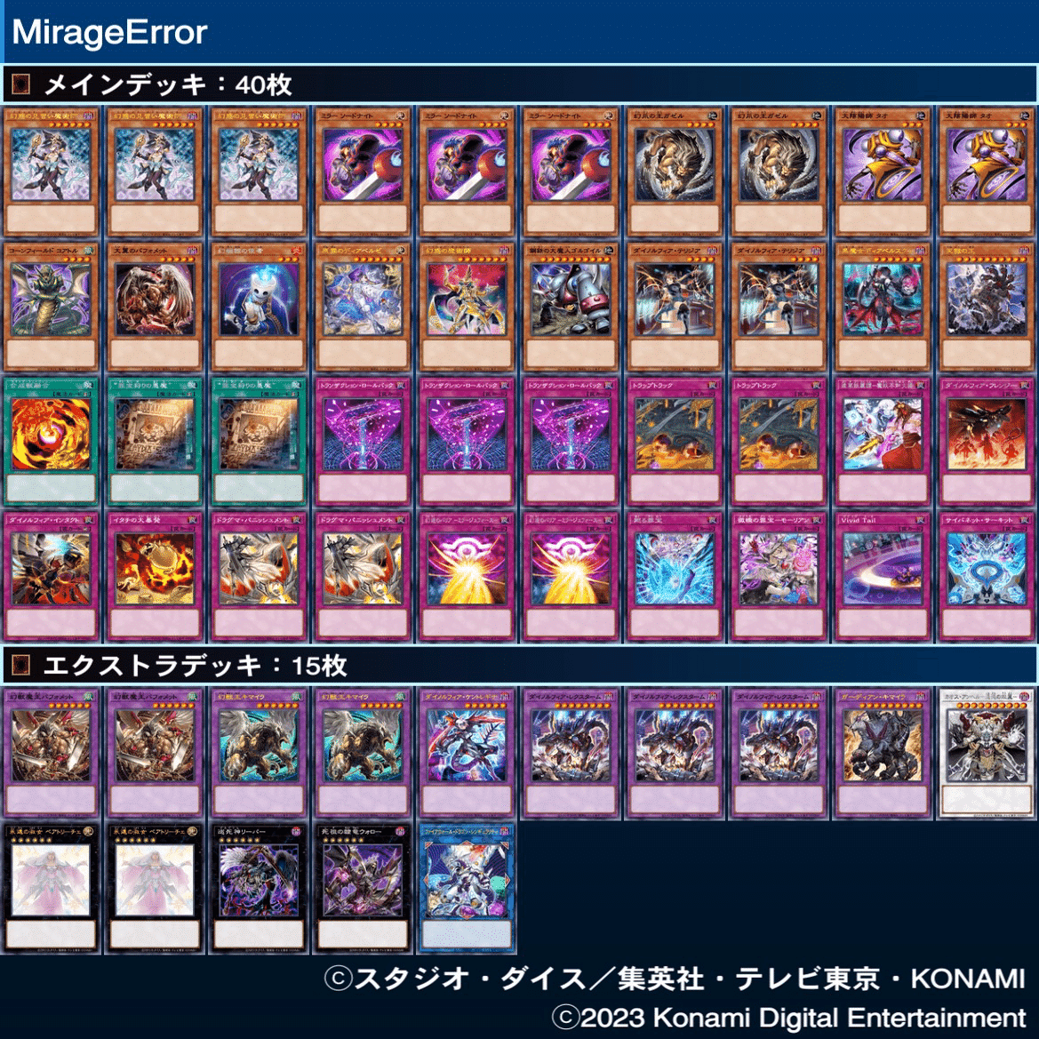 遊戯王デッキ紹介』幻惑の見習い魔術師さん安くなってください｜てらて