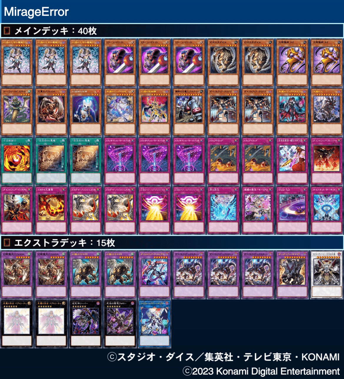 遊戯王デッキ紹介』幻惑の見習い魔術師さん安くなってください