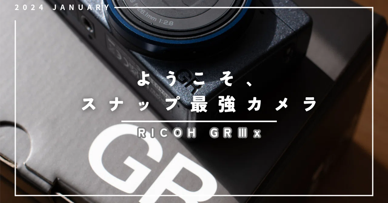 parubiさん専用〈極美品〉〈ショット数815〉GRIIIx RICOH GRⅢxレビュー【愛機になる予感】 - YouTube