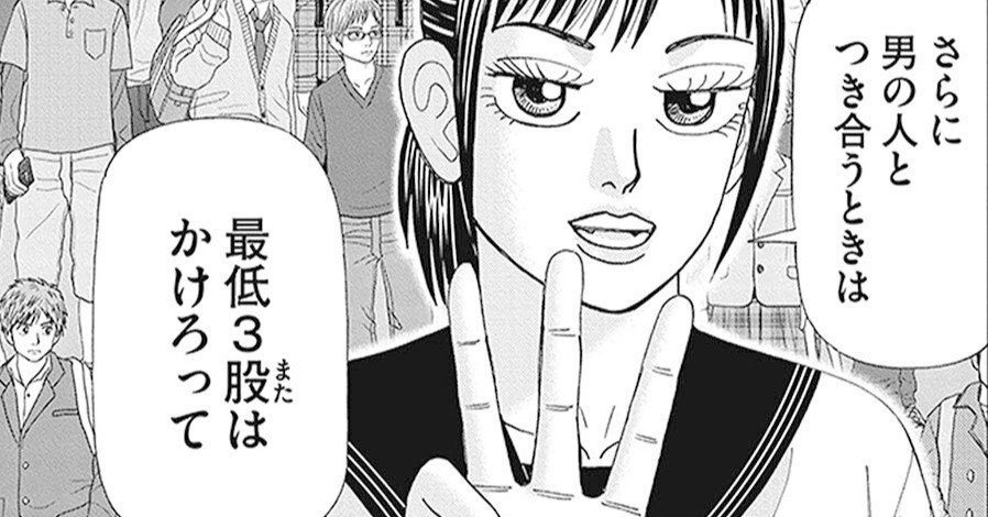 少子化の原因の1つじゃないのか？（笑）(『インベスターZ』第110話