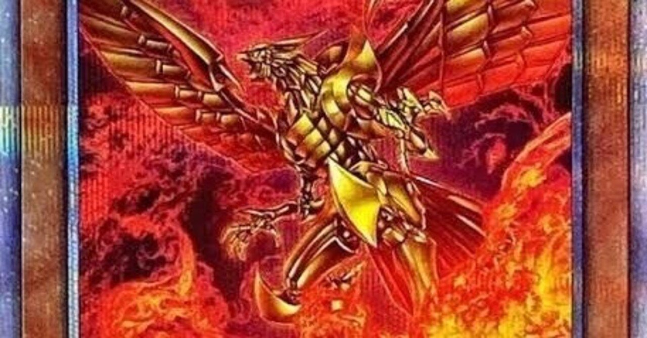 第二回ラーの翼神竜って思ってるほど弱くない｜ラーの使徒になりたい人