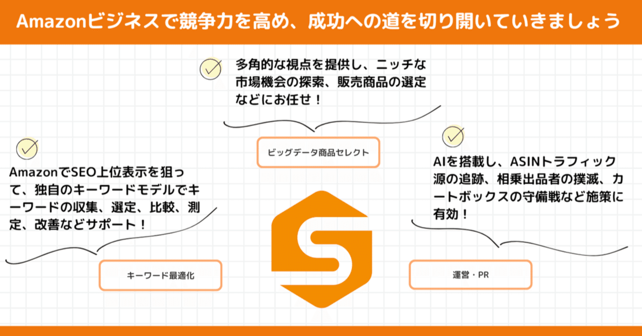 Amazonせどり必須ツール】初心者でも使える「セラースプライト