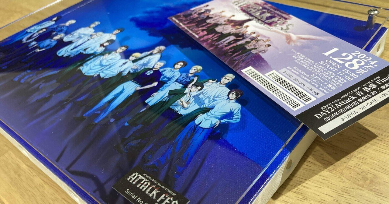 進撃の巨人 10周年イベント　特典 進撃の巨人 10周年イベント DAY2 【公式通販】