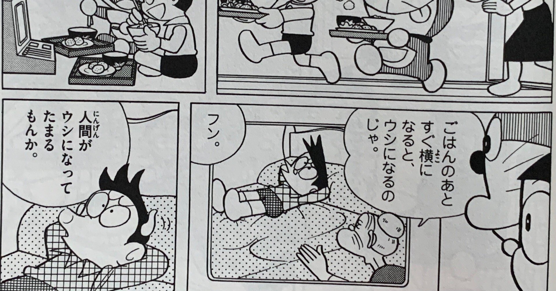 科学が心を貧しくしたのではあるまいか！『しつけキャンディー』／藤子