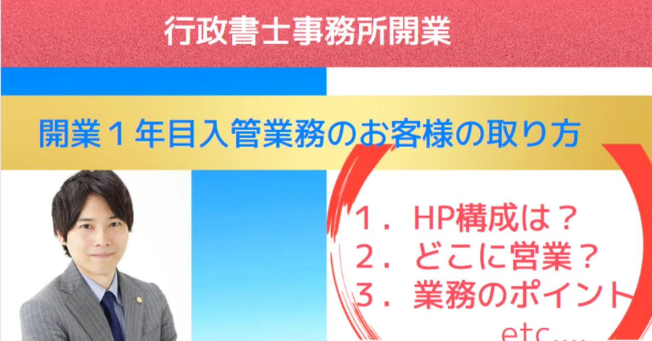 行政書士開業マニュアル】入管業務マニュアル｜行政書士試験6ヶ月合格