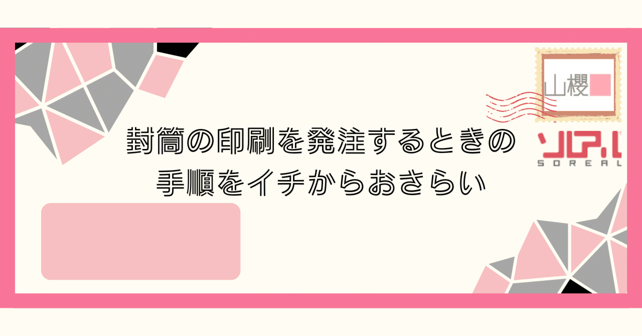 �����̈���𔭒�����Ƃ��̎菇���C�`���炨���炢