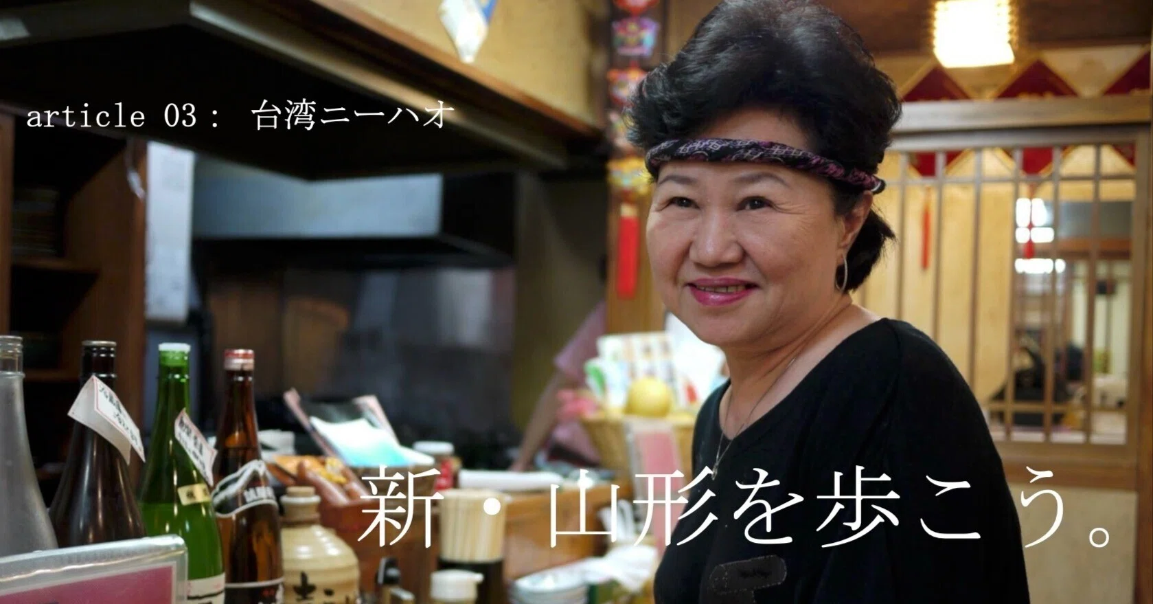 台湾 你 好