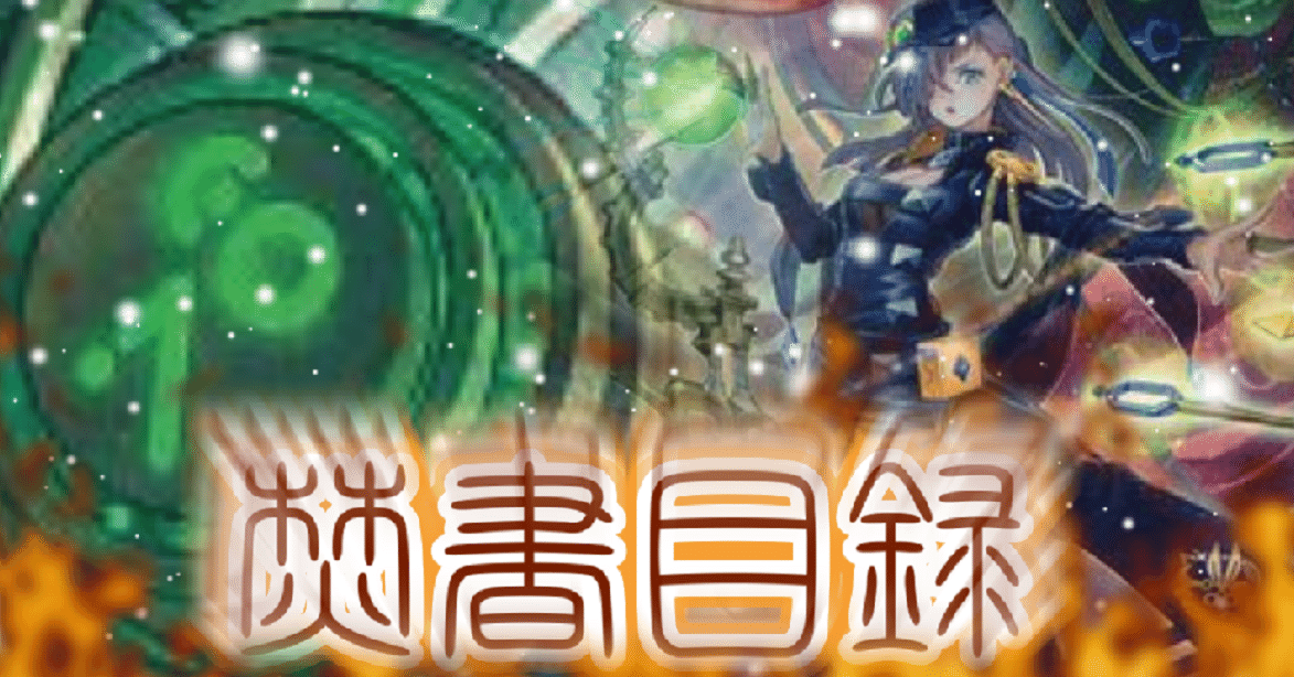 遊戯王処分品 デッキ等(プロ読) 遊戯王 OCG デッキ紹介「Ⅱ-V-I」｜どぶ