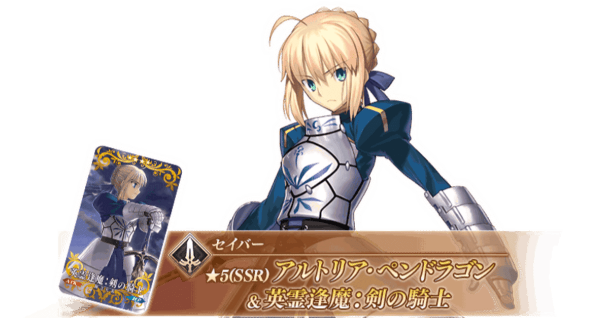 Fate fgo セイバー オルタ アルトリア 我美蘭 B1 タペストリー