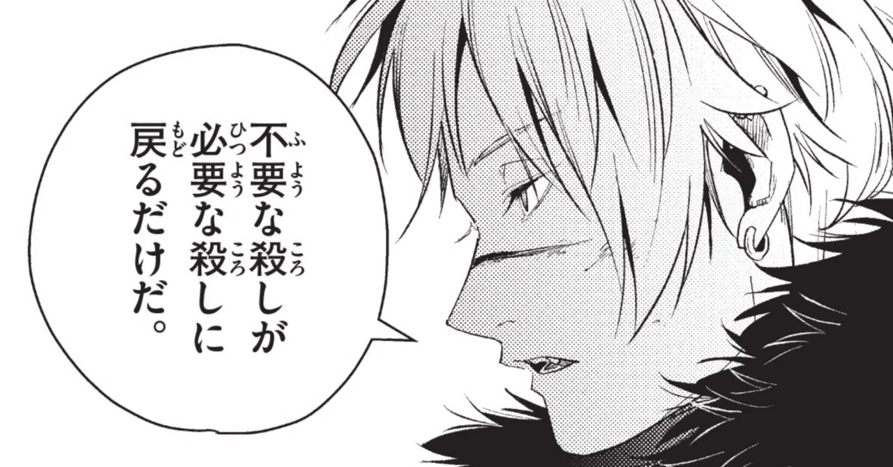葬送のフリーレン20話／世界にあらがう躊躇と拘束（ヴィアヴェル