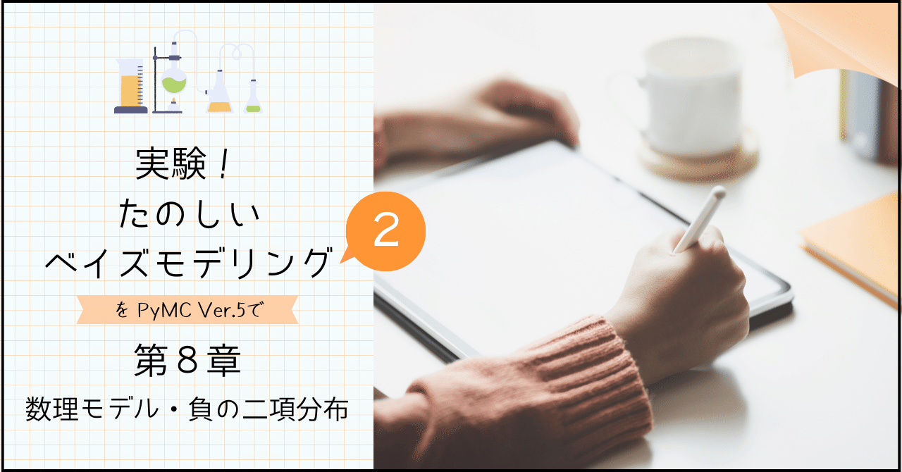 ベイズモデリングによるマーケティング分析 実践Data Scienceシリーズ RとStanではじめる