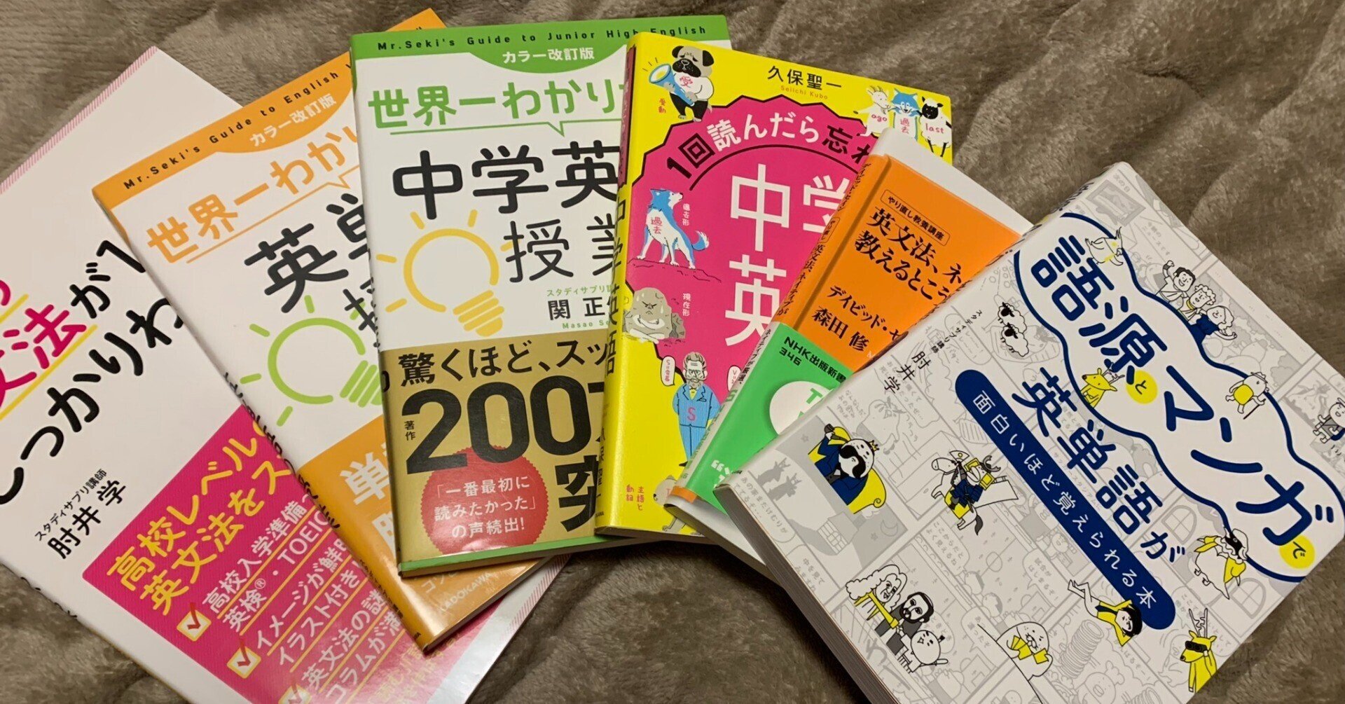 単語・文法を覚えたい人におすすめ！英語学習良書5＋1選｜桂 奈津子