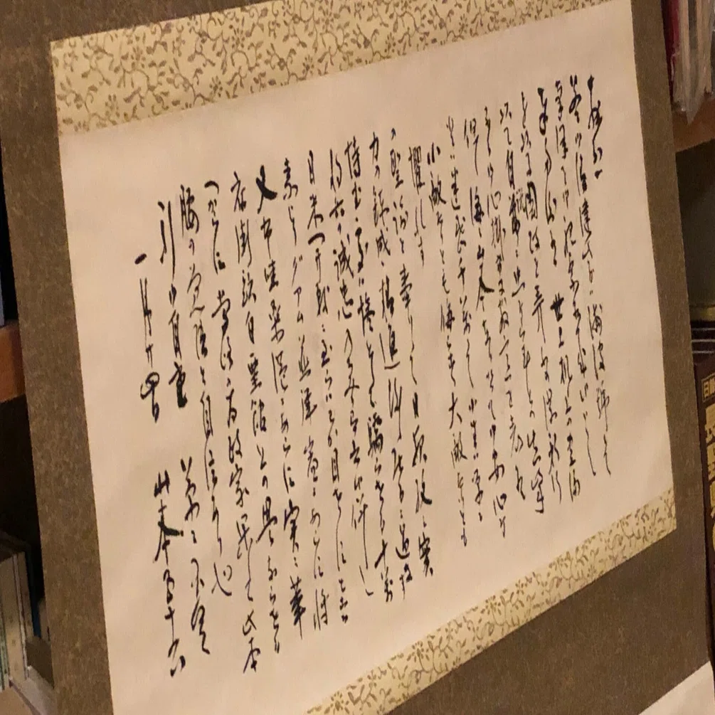 対米戦争、もしやるならばーと政治家の覚悟を問うた山本五十六の手紙