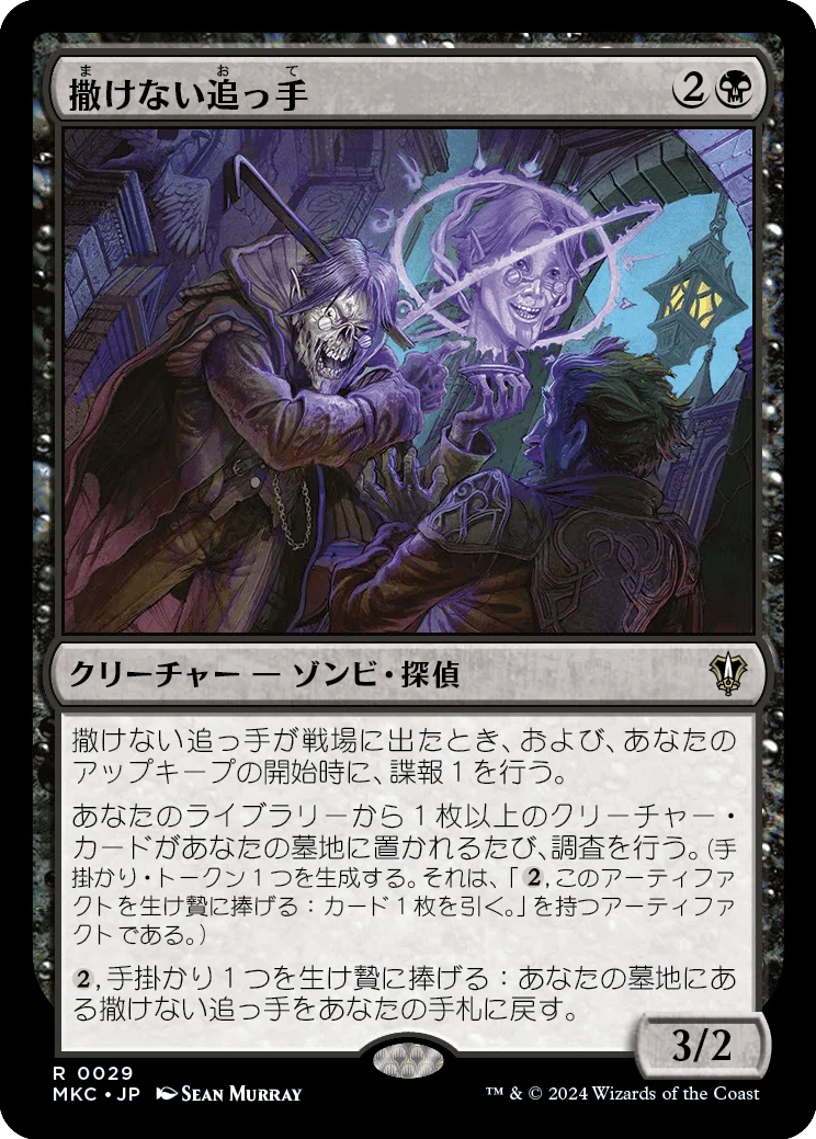 カルロフ邸○人事件】ホガーク的、気になるカード【EDH・統率者】｜S.mori