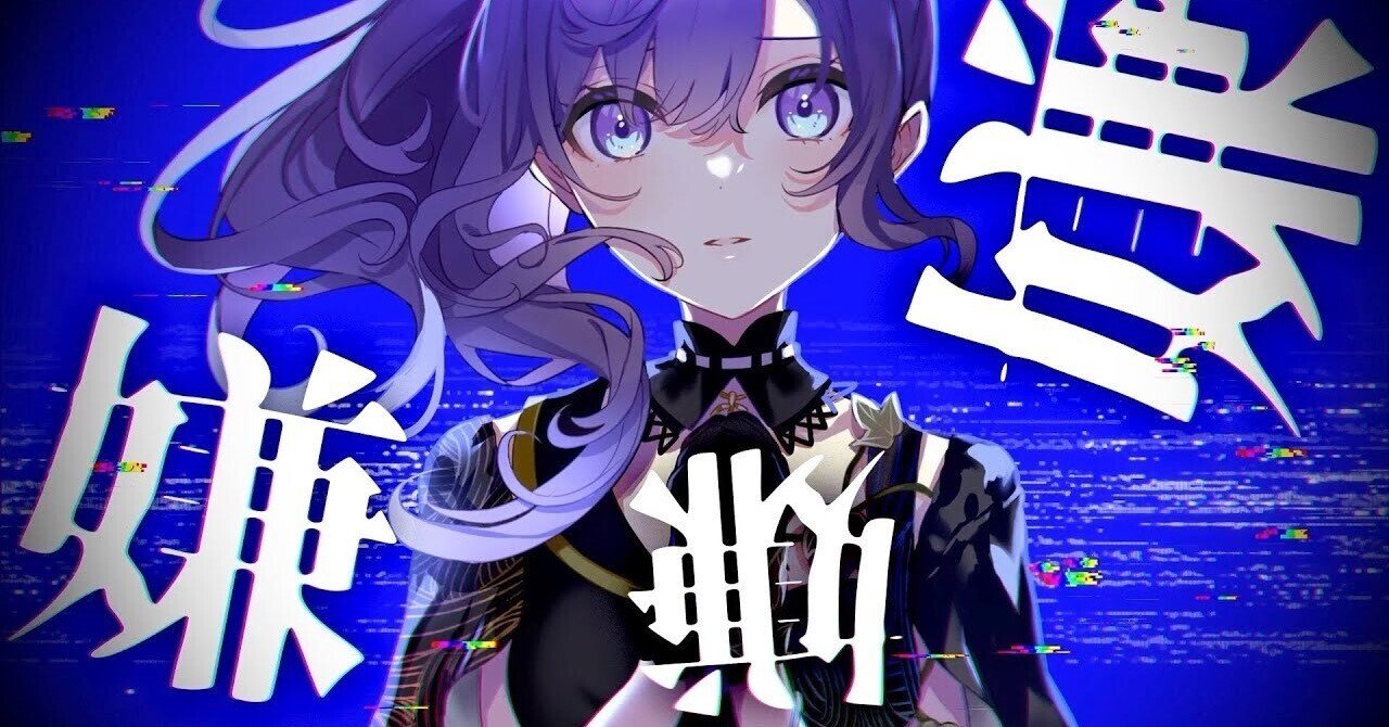 25時、ナイトコードで。「バグ」を考察｜羽紗(うさ)