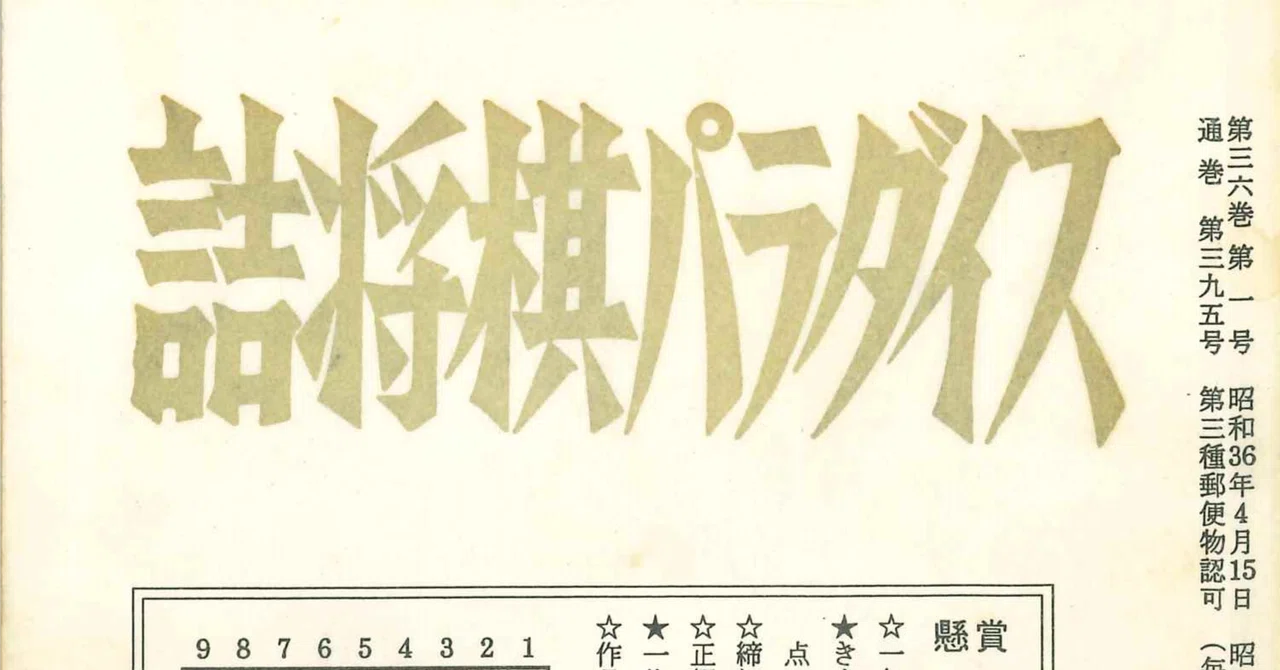 Invisible Horae Learning from the Past (Tsume-Para No. 418-02)|青のKK