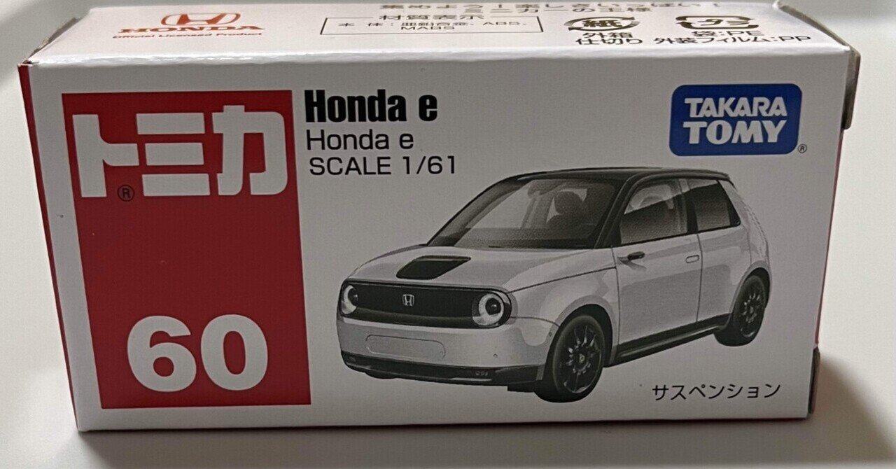 トミカ ホンダ N-ONE ９台 トミカ ホンダ N-ONE 9台 トミカ ホンダ N-ONE 9台 楽天市場】トミカ