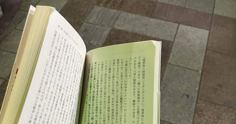 「東京はとても明るいから、道で本が読めるんだよ」とか言ってる場合ではない