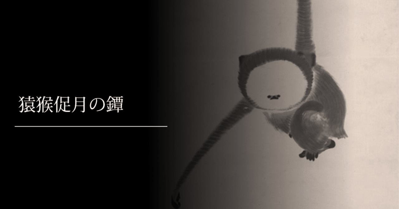 猿猴捉月の鐔①｜刀箱師の日本刀ブログ 中村圭佑