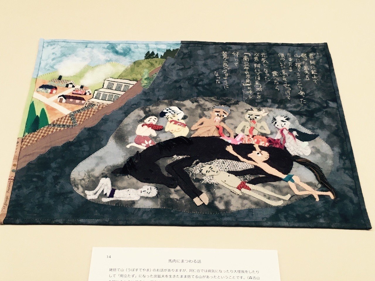 鴻池朋子展 皮と針と糸と（根源的暴力 vol.3）｜fukuzumiren