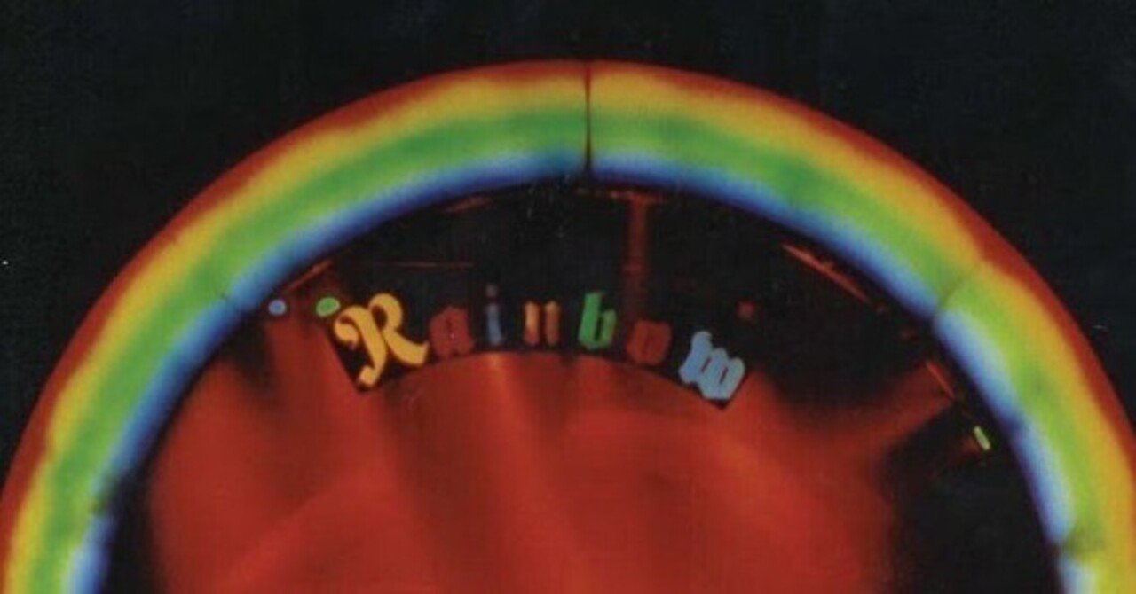 本日の一曲 vol.182 レインボー キル・ザ・キング (Rainbow: Kill The