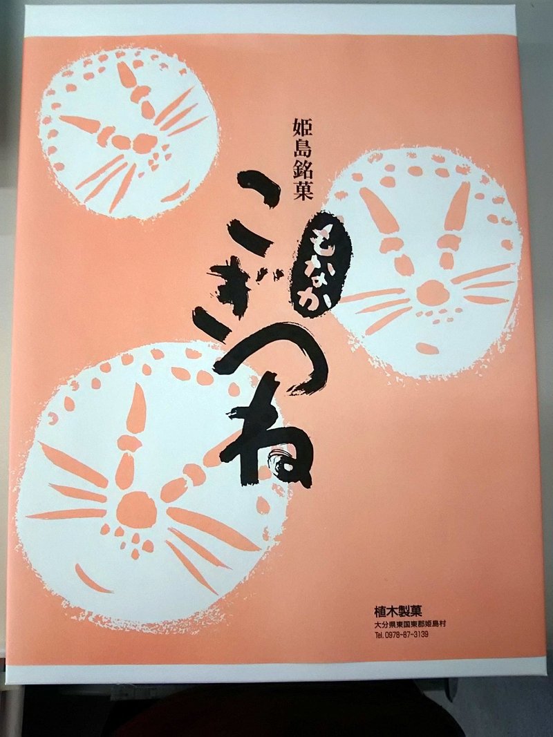 スーさんの今日のおやつ第5弾 最中 と 桃のコンポート スー Note