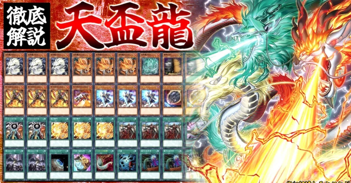 天盃龍】強さ役満級⁉︎ 麻雀テーマの天盃龍を徹底解説！｜つけめん/雨