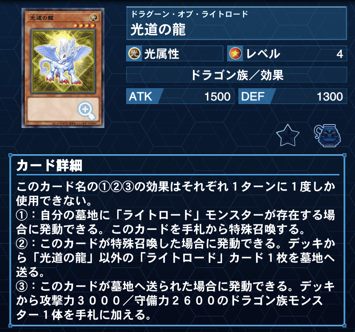 決闘者が覚えておくべきステータス｜アックイ