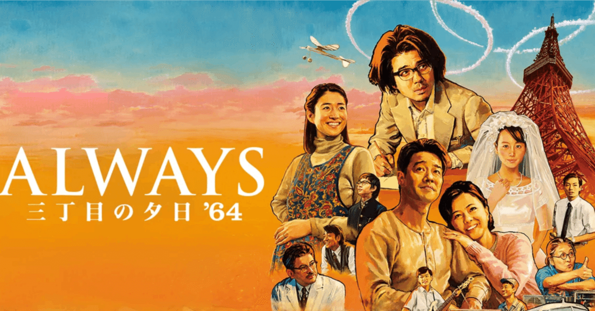 Amazon.co.jp: ALWAYS三丁目の夕日/続・三丁目の夕日/三丁目の