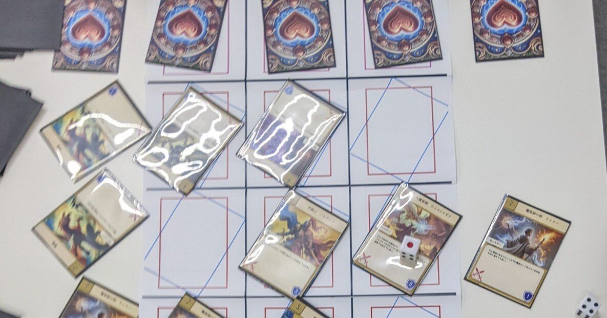 自作カードゲームで遊ぼう」2024年1月29日の日記｜大学生の備忘録