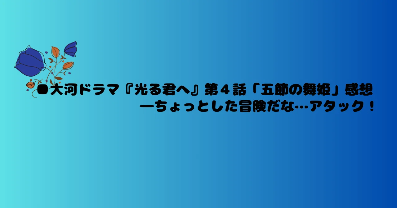 見出し画像