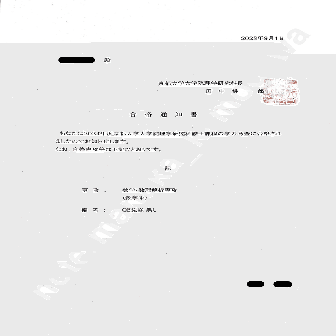 京大理学研究科物理 院試解答例 H22~R6(15年分) 志望理由・レポート付き 京大理学研究科物理 院試解答例 H17~R6(20年分) 志望理由