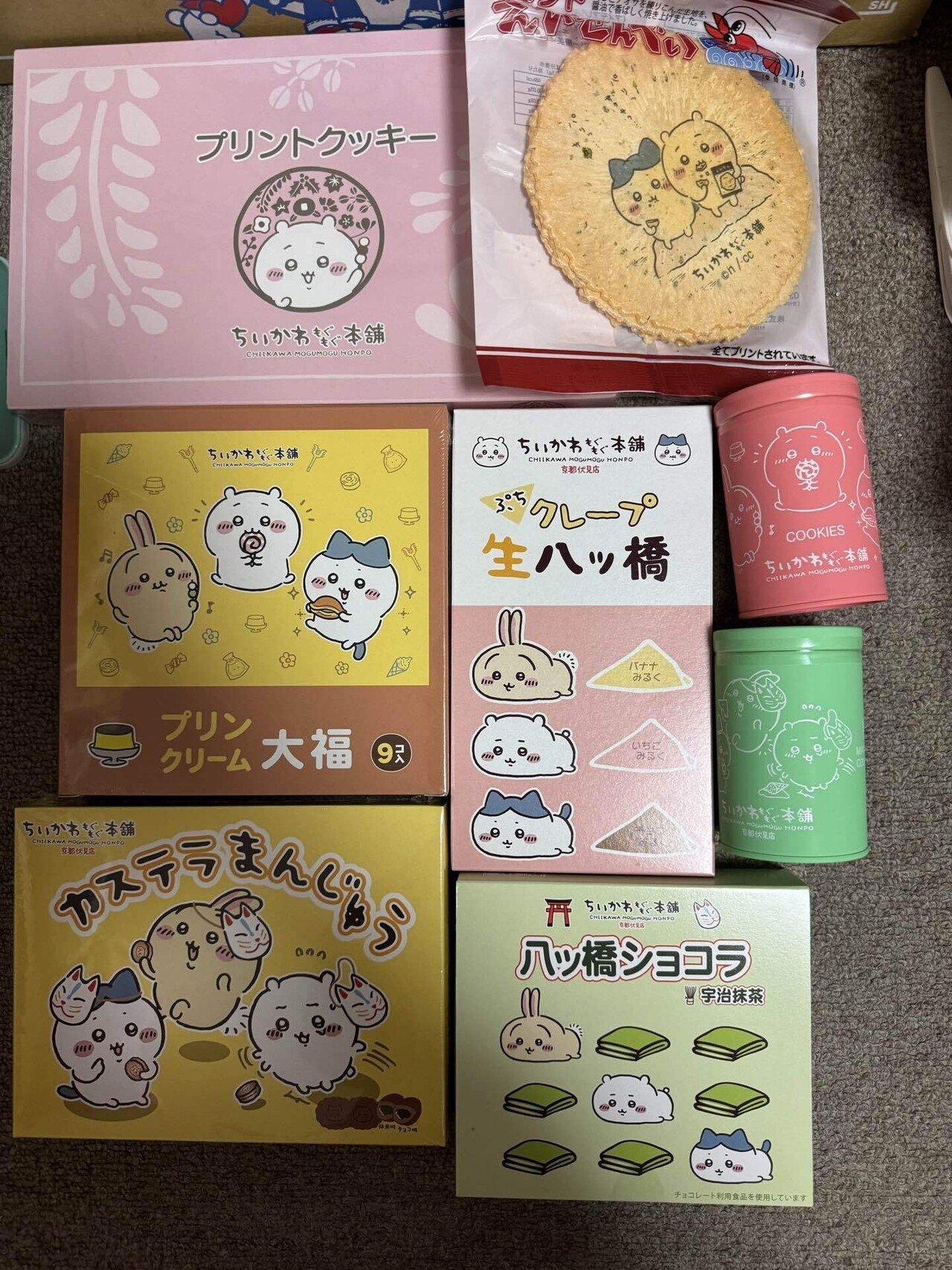 もぐもぐ本舗グッズ｜SAKIOHKA
