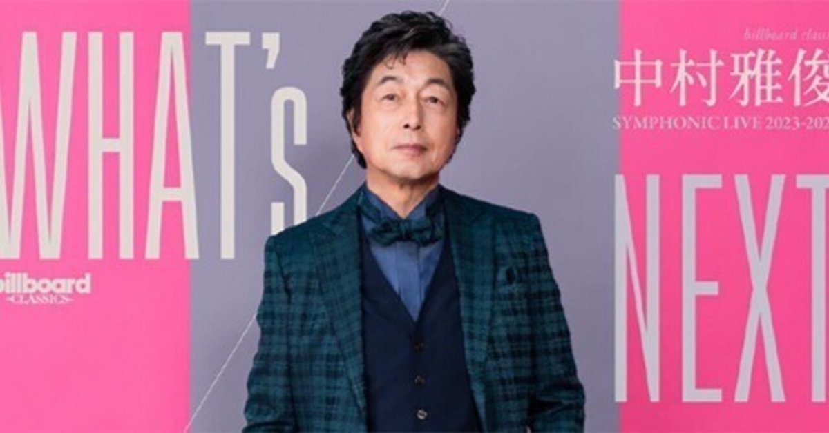 中村雅俊ライブ＠錦糸町｜桑原亘之介