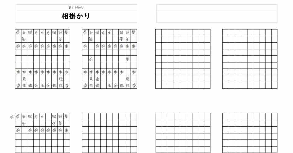 教材用素材 図面用紙 北尾まどか Note