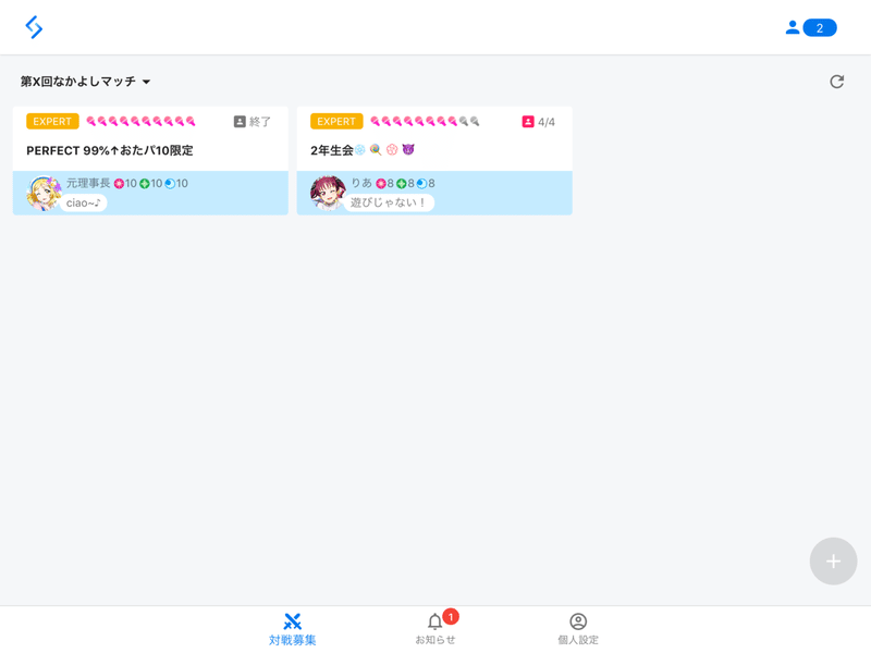 スクフェス 対戦募集アプリを作ってみた Sif Match Note スクフェス 対戦募集アプリを作ってみた Sif Match Note