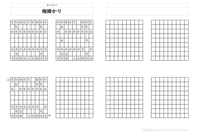 教材用素材 図面用紙 北尾まどか Note