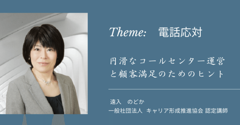 アウトバウンドってどんな仕事？～不備発信